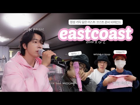 남자가 벚꽃데이트 준비할 때ㅣeastcoast log