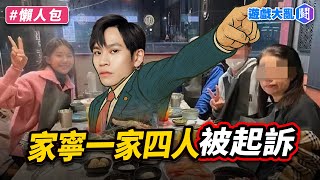 家寧全家只有他沒事！曾淑惠：3000萬是Andy給我的孝親費