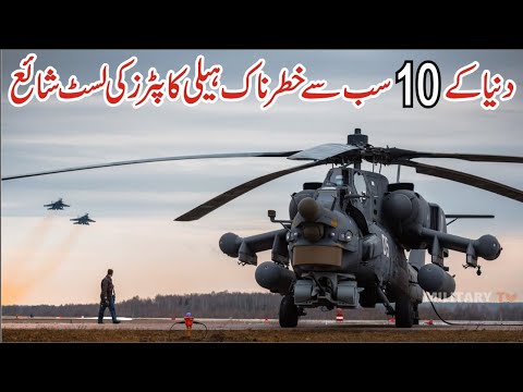 Top 10 Best Helicopters in The World- Features, Speed & Power | Search Point