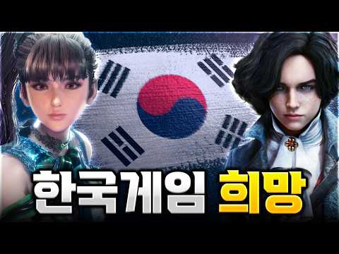 2025년 한국 콘솔 게임, 왜 이렇게 잘 나갈까?