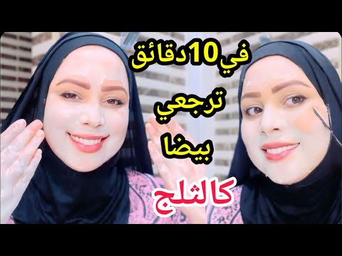 ماسك ومقشر خطير في تبييض البشرة🥰نساي التصبغات والحبوب والأطراس غاديةً تولي بشرتك بلارة كتشعلي👌4k