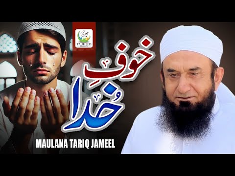 Maulana Tariq Jameel | Khauf E Khuda | New Heart Touching Bayan 2025 | 15 Shaban Special