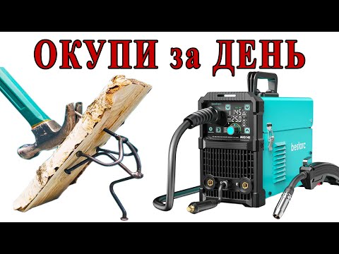 Полуавтомат для новичка - BESTARC MIG145 9GEN окупится за 1 день