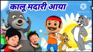 Ek mota hathi jhoom ke chala, Hathi raja kahan chale, kalu madari aaya, Lakdi ki kathi,Aalu kachalu,