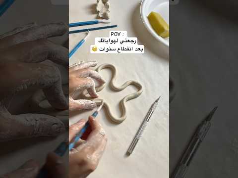 ايش تتوقعوا عم بعمل؟🤔 #تجارب #هوايات #اعمال_يدوية