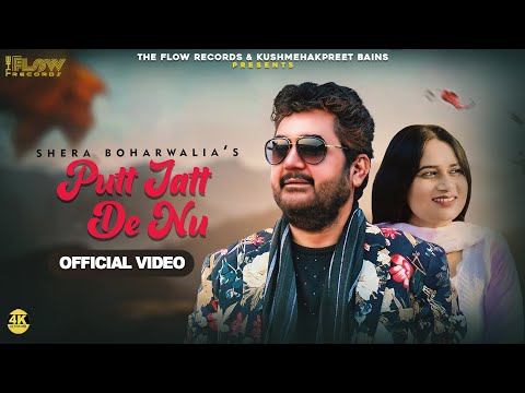 Putt Jatt Da (Official Video ) Shera Boharwalia | Noordeep Noor | New Punjabi Songs 2024