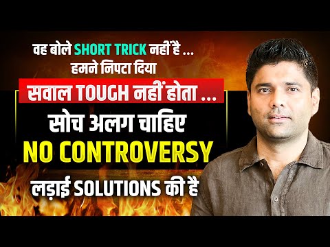NO CONTROVERSY 🔥 सवाल Tough नहीं होता, सोच अलग चाहिए | Abhinay Sharma का जवाब 💥 | NTPC & SSC CGL
