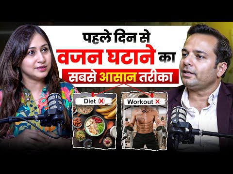 Fat Loss Without Diet or Exercise – Do This 1 Thing Daily! Ft. @SavikarBhardwaj Dr.Shikha Podcast-42