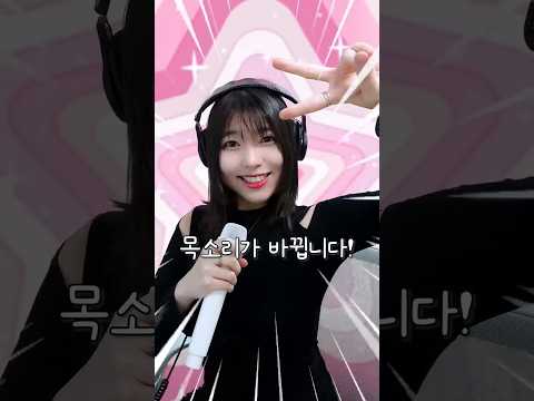 2초마다 목소리가 바뀌는 노래?! (원곡. 빨간내복야코)