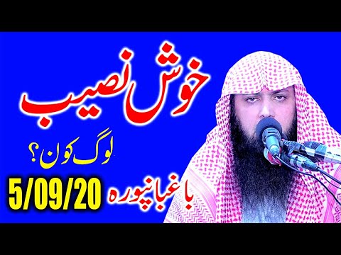 Jo quran ko samjta hai wo kitna khoosh naseeb hai | Qari Suhaib Ahmad Meer Muhammadi sb