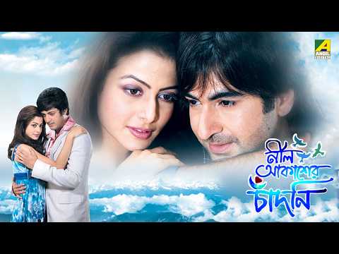 Neel Aakasher Chandni | নীল আকাশের চাঁদনি - Bengali Movie | Jeet | Koel Mallick | Jisshu Sengupta
