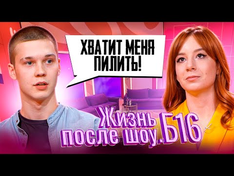 ЖИЗНЬ ПОСЛЕ ШОУ.Б16 | ТАТЬЯНА, ЧИТА | 3 СЕЗОН, 7 ВЫПУСК