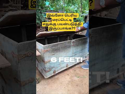 மர்மமான அந்தப் பெரிய மரப்பெட்டி! (The mysterious big wooden crate!)#vintage
