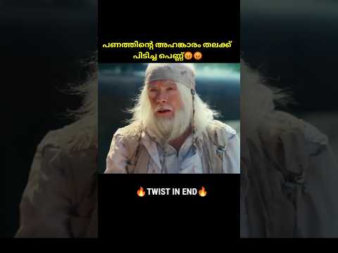 പണത്തിൻ്റെ അഹങ്കാരം കാണിക്കാൻ നോക്കിയതാ പണി കിട്ടി☺️☺️