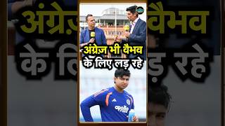 Vaibhav Sooryavanshi के लिए BCCI और Selectors से बात करने को तैयार हैं England के Michael Vaughan