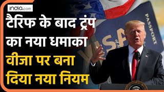 US H1B Visa: Trump के Tariff के बाद एक और बम, एक बार में 4 साल का ही मिलेगा Visa? | US Visa