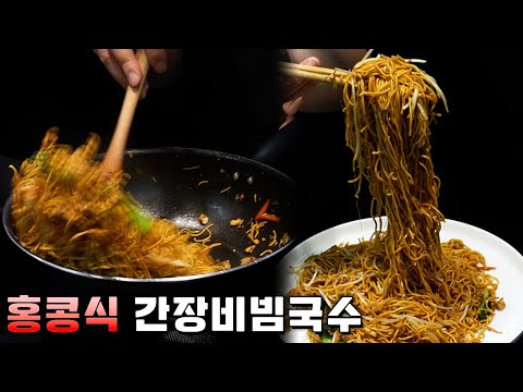 간장비빔국수 따위가 뭐이리 고급져