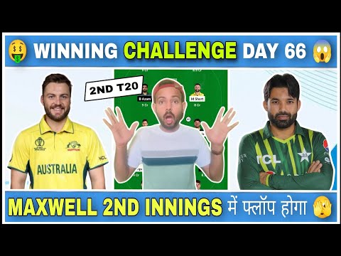 AUS vs PAK, AUS vs PAK Dream11 Prediction Today, PAK vs AUS Dream11 Team Prediction Today, 2nd T20I