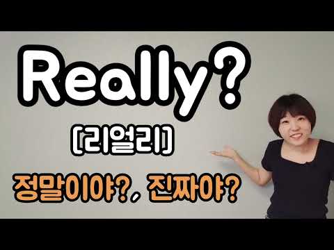 한 단어로 영어 말하기! 한 단어 영어회화 [1]