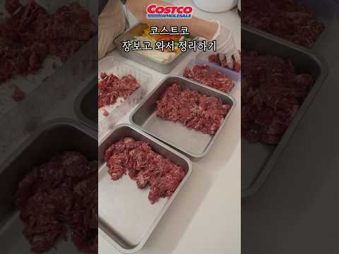 코스트코 스테디셀러 식재료 보관, 대용량 소분 꿀팁 9가지 이젠 이렇게 하세요!