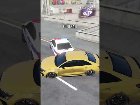 ПОГОНЯ ОТ МЕНТОВ НА ЗАРЯЖЕННОЙ АУДИ в ГТА RMRP #gta5 #gta #gtarussia #rmrp