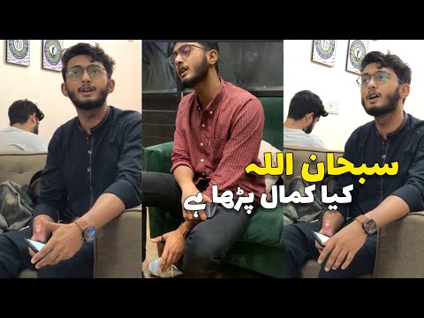 Viral Naat by Usaid Zahid | As Subhu Bada Min Tala Atihi | Ilahi Teri Chaukhat Par