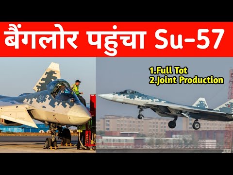 ब्रेकिंग- भारत पहुंचा Su-57E - Russia Offers ToT and Joint Production of Su-57 jets