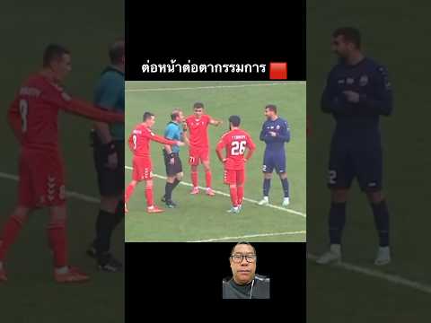 แบบนี้ต้องใบแดง🟥 /The red card must come.  #footballshorts
