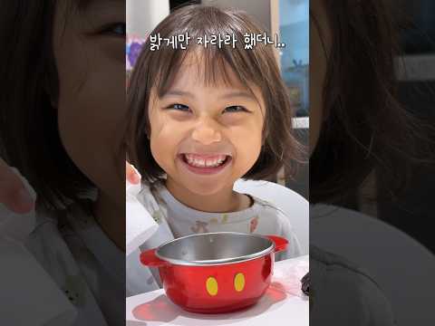 밝게만 자라라 했더니….