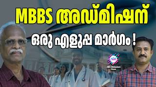 ഇനി മുതൽ പ്ലസ് ടു മാർക്കിന് 50% വെയിറ്റേജ് | ABC TALKS | PLUSTWO