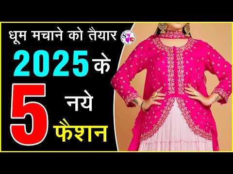 2025 के ये 5 सूट रहेंगे ट्रेंड में | Trending Suit Design Ideas 2025 | Trendy Suit Design