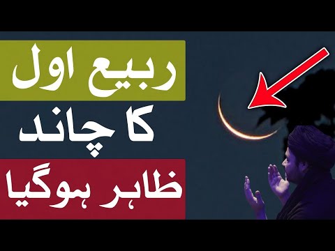 Rabi ul Awal Chand Dua | Wazifa |  Mehrban Ali | Mehrban TV