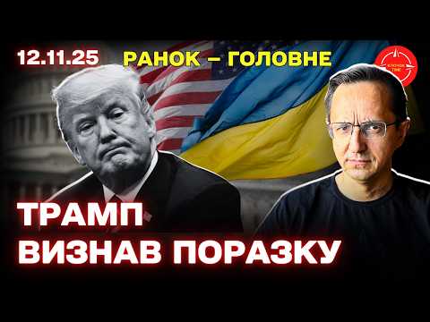 Заяви Кличка щодо мобілізації 😵💫 / Занепокоєння МВФ / Обхід санкцій Трампа — Ранок - головне