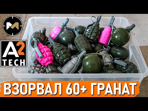 ВЗРЫВНОЙ ТЕСТ. Целый ящик гранат A2 TECH одним дублем