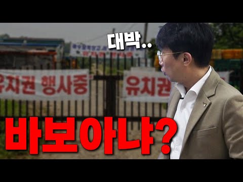 이걸 낙찰받아?