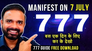 777 PORTAL खुल गया है – 7 जुलाई को हर इच्छा पूरी होगी! 777 Manifestation Technique for 7 July