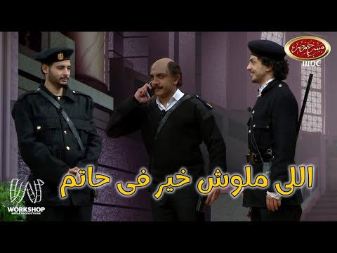 لما تبقا اقرع والدنيا كلها جيه عليك 😂 .. إضحك من قلبك مع على ربيع و أوس أوس  - مسرح مصر