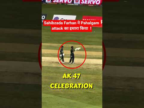 India VS Pakistan Match में Sahibzada Farhan ने AK 47 Celebration क्यों किया था ?  #indvspak