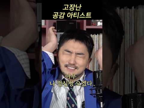 무한 공감의 뒷면