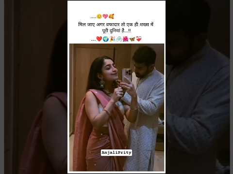 मिल जाए अगर वफादार तो एक ही शख्स मे #youtubeshorts #shayari #verysadstatus #sadsong #bewafa