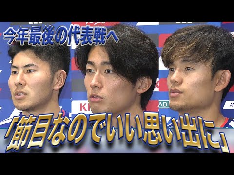 【サッカー日本代表】森保監督の節目の試合へ！久保建英選手「良い思い出にさせてあげたい」