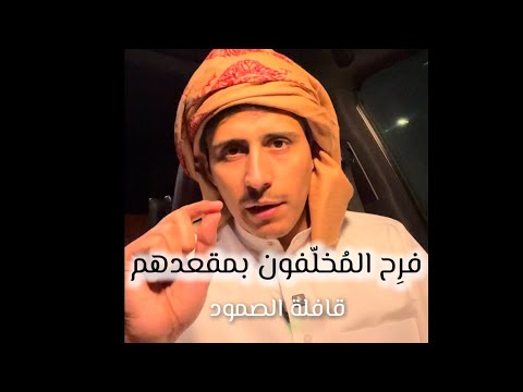 أخوك تحرّك ..
