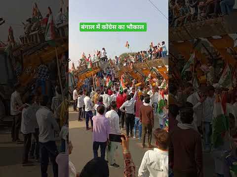 Congress party road show Bangal #inc #indianpolitician #trending #Congress #news #RahulGandhi #viral