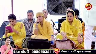 पूरनमल महाराज की महिमा | Jagivara Ragni 2025 | अजीत बैसला | Latest Ragni 2025 | RK Ragni | Ragni |