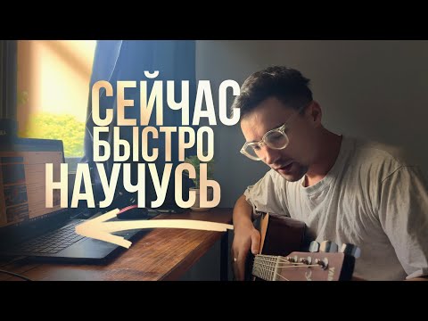 4 ОШИБКИ в освоении ГИТАРЫ новичка и любителя. РАСКРЫЛ СЕКРЕТ