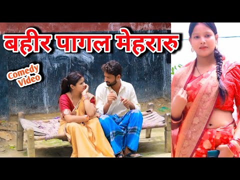 Comedy Video || बहीर पागल बहू 🤣 Pagali Bahu || #comedy #pritiraj #funny , Desi Star Video