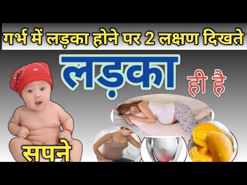 प्रेग्नेंसी में सपने से जानें बेटा होगा या बेटी?gender prediction। tarot gender prediction