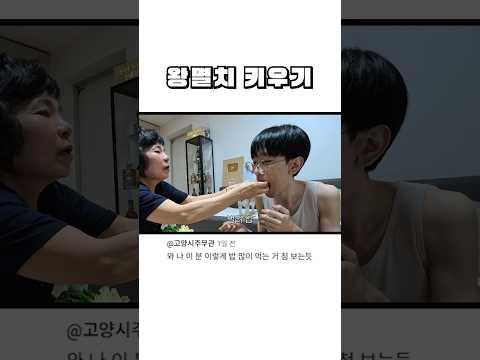 왕멸치 키우기