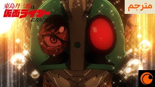 العرض التشويقي | Tojima wants to be a Kamen Rider