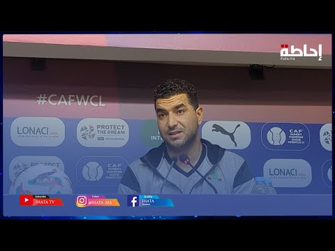 مدرب الجيش الملكي: النهائي لن يكون سهلا لأنه يختلف عن مباراة في دور المجموعات